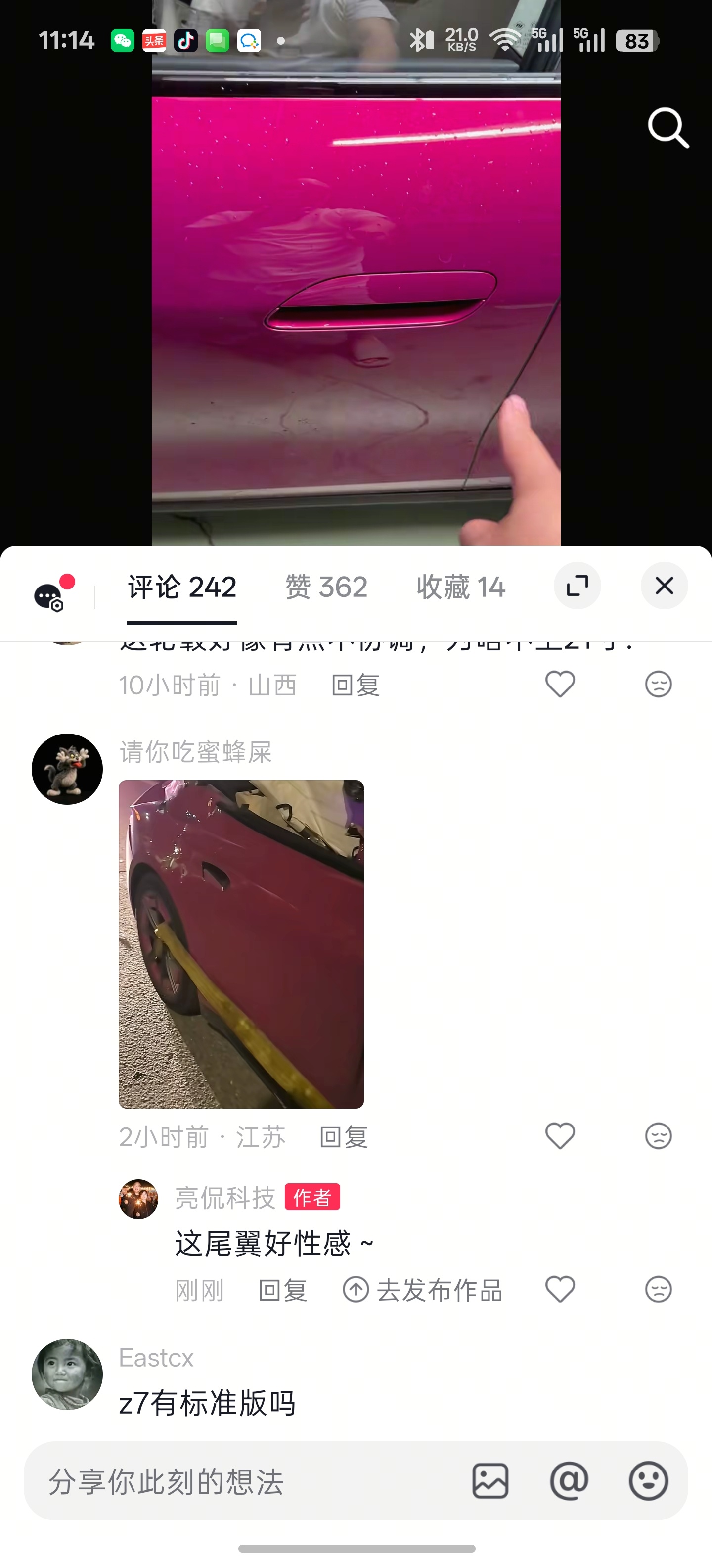 怎么还有贴着脸来找人打的啊…我发个视频介绍尚界 Z7 是一辆好车，底下的人来混淆