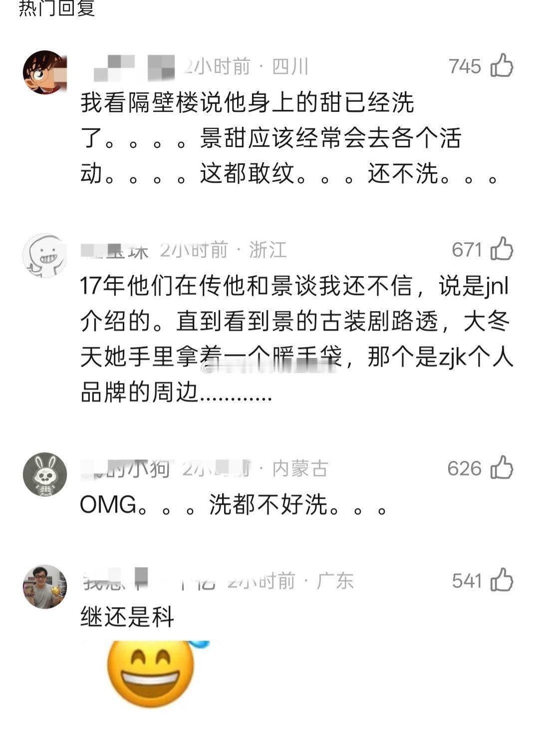 张继科直播她也恋爱脑一上头就纹纹身？今天好精彩三个人的电影，孙宇晨终于有了姓名。