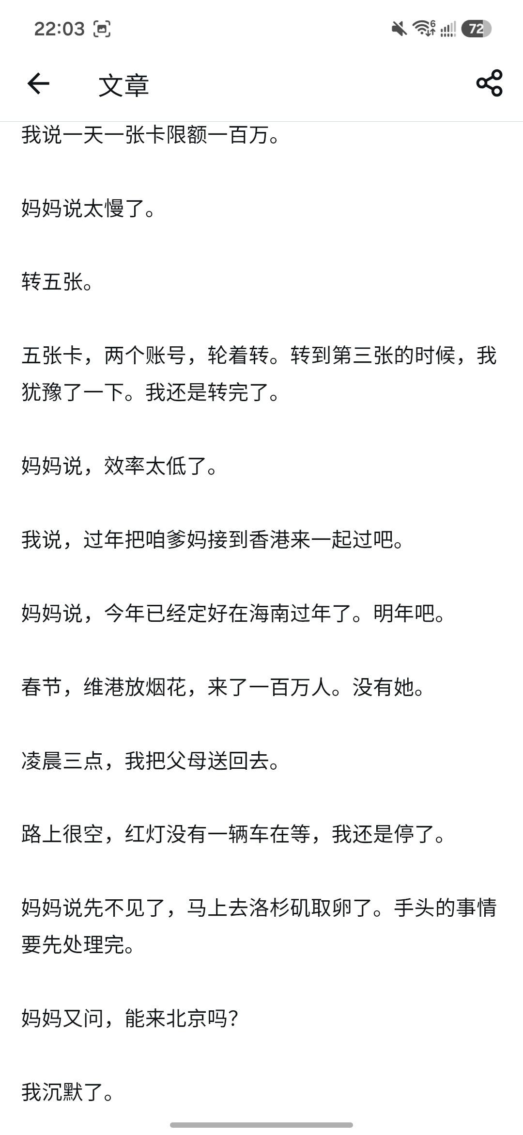孙宇晨爱与不爱真的很明显当天晚上她说，家里要筹备两家见面和婚事，尽可能多打点。还