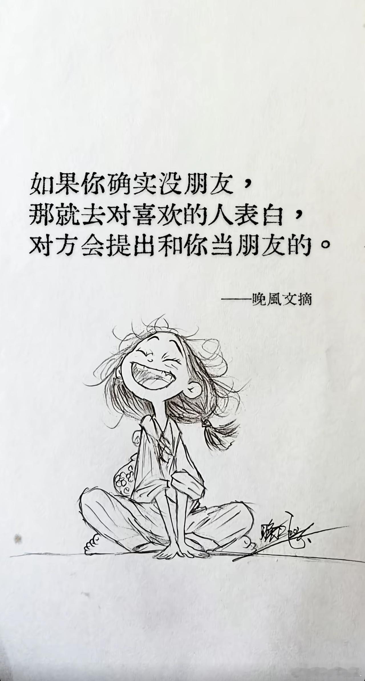 不要怕没有朋友。 ​​​