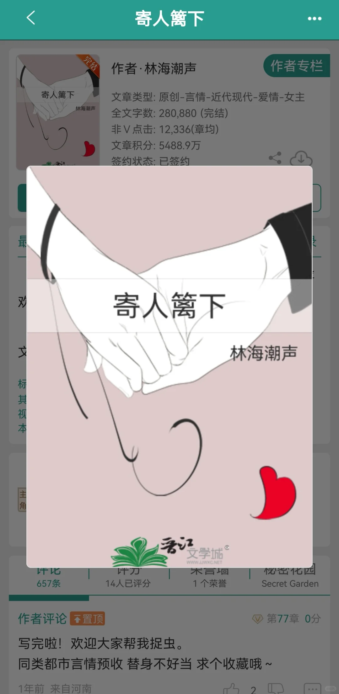 好喜欢寄养文！这么好看的文我竟然才发现！