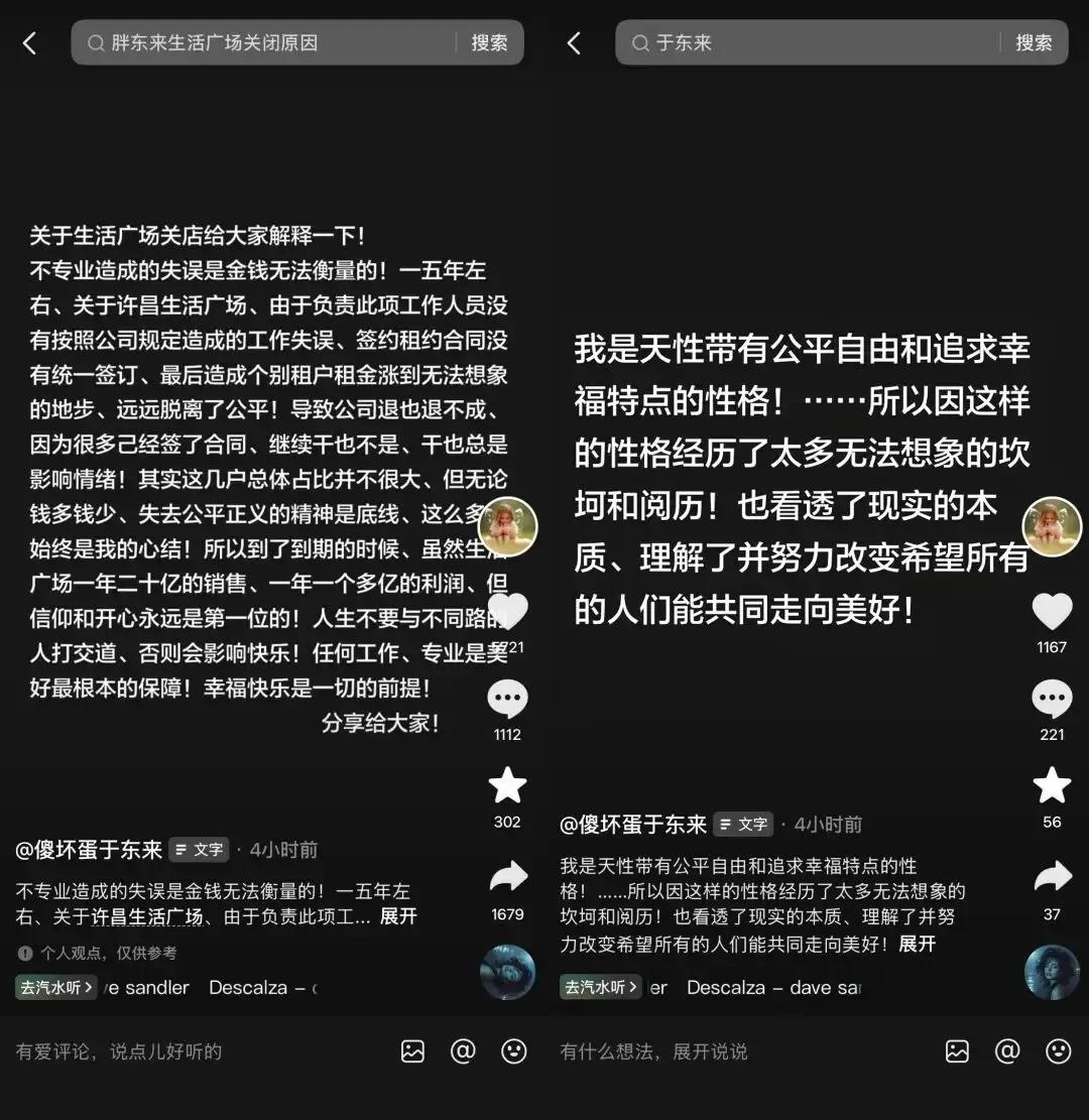 开了快25年的许昌生活广场店，今年12月正式停业。这家胖东来体系里资历最老的综合