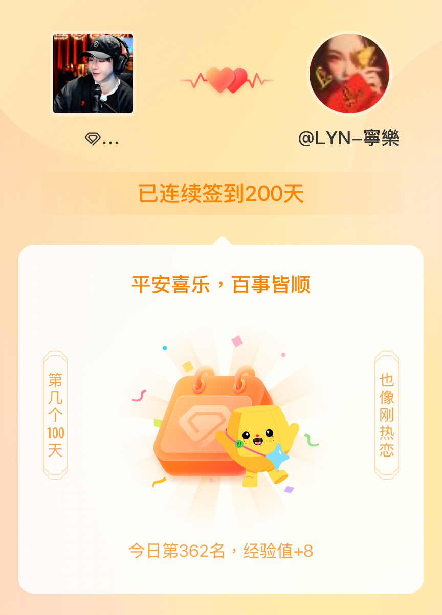 刘宇宁直播我在刘宇宁直播连续签到200天啦，百看不厌，久处亦欢~ 