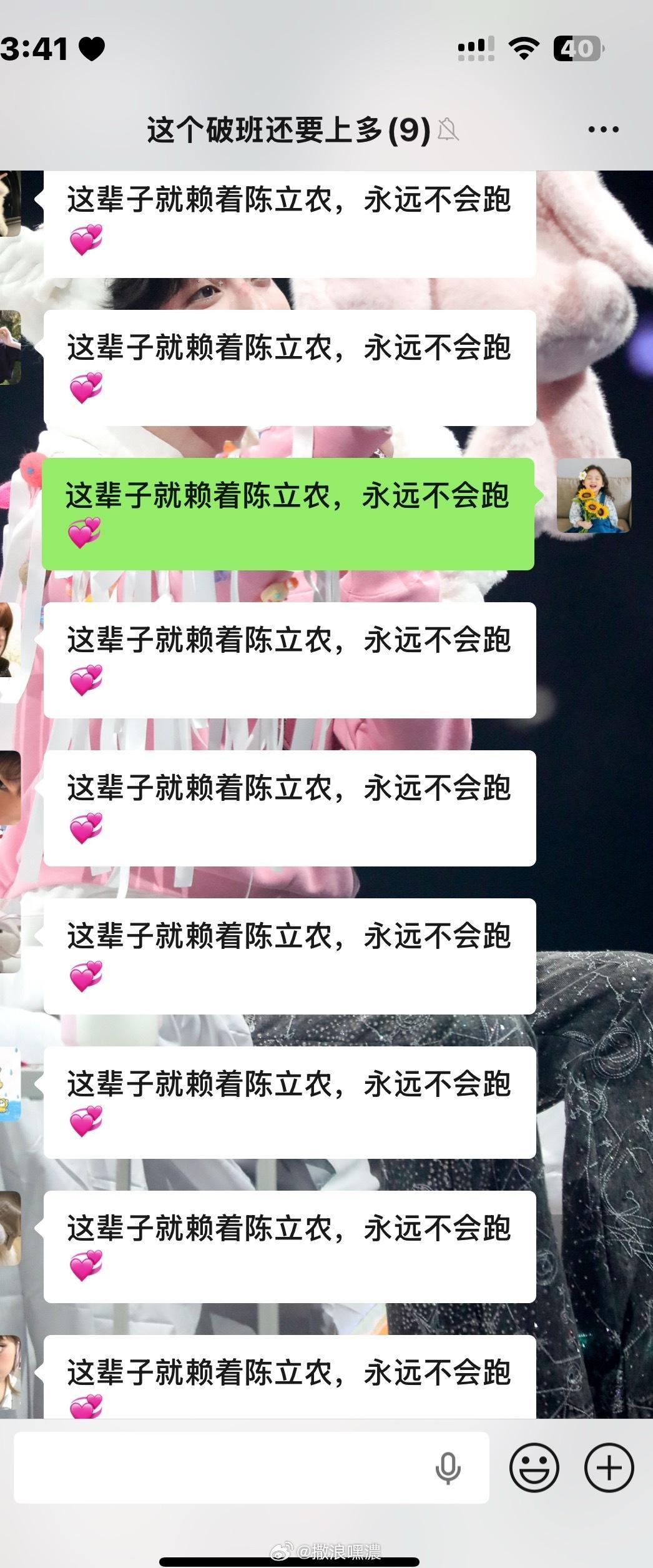 这辈子就赖着陈立农，永远不会跑💞