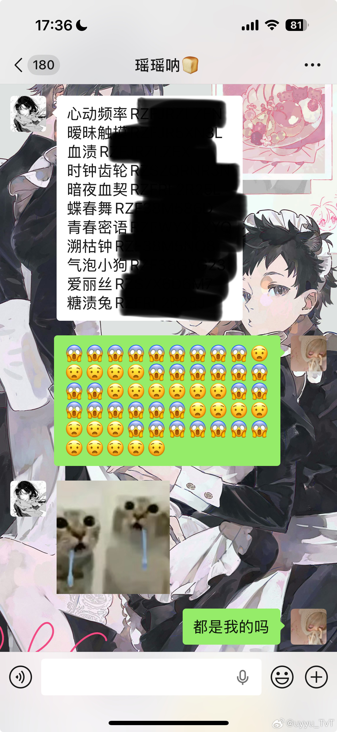 我的老婆💕