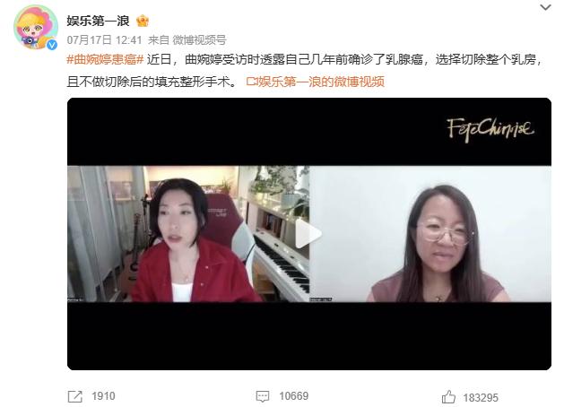 曲婉婷接受加拿大媒体专访，自曝患乳腺癌切除左乳。她说自己化疗、手术、康复全程独自