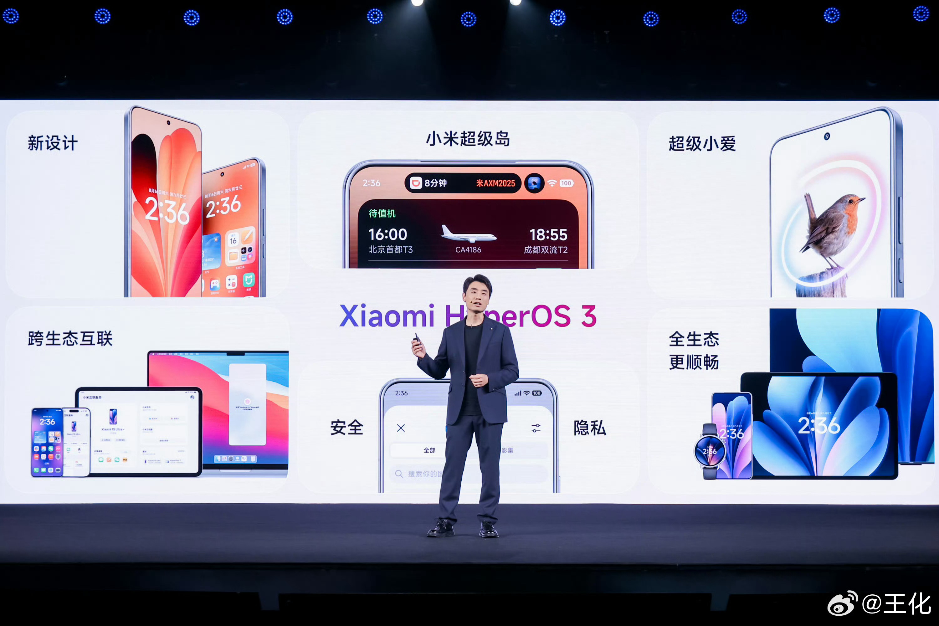 小米澎湃OS3今日发布HyperCore再进化，有芯的小米就是不一样，软硬深度结