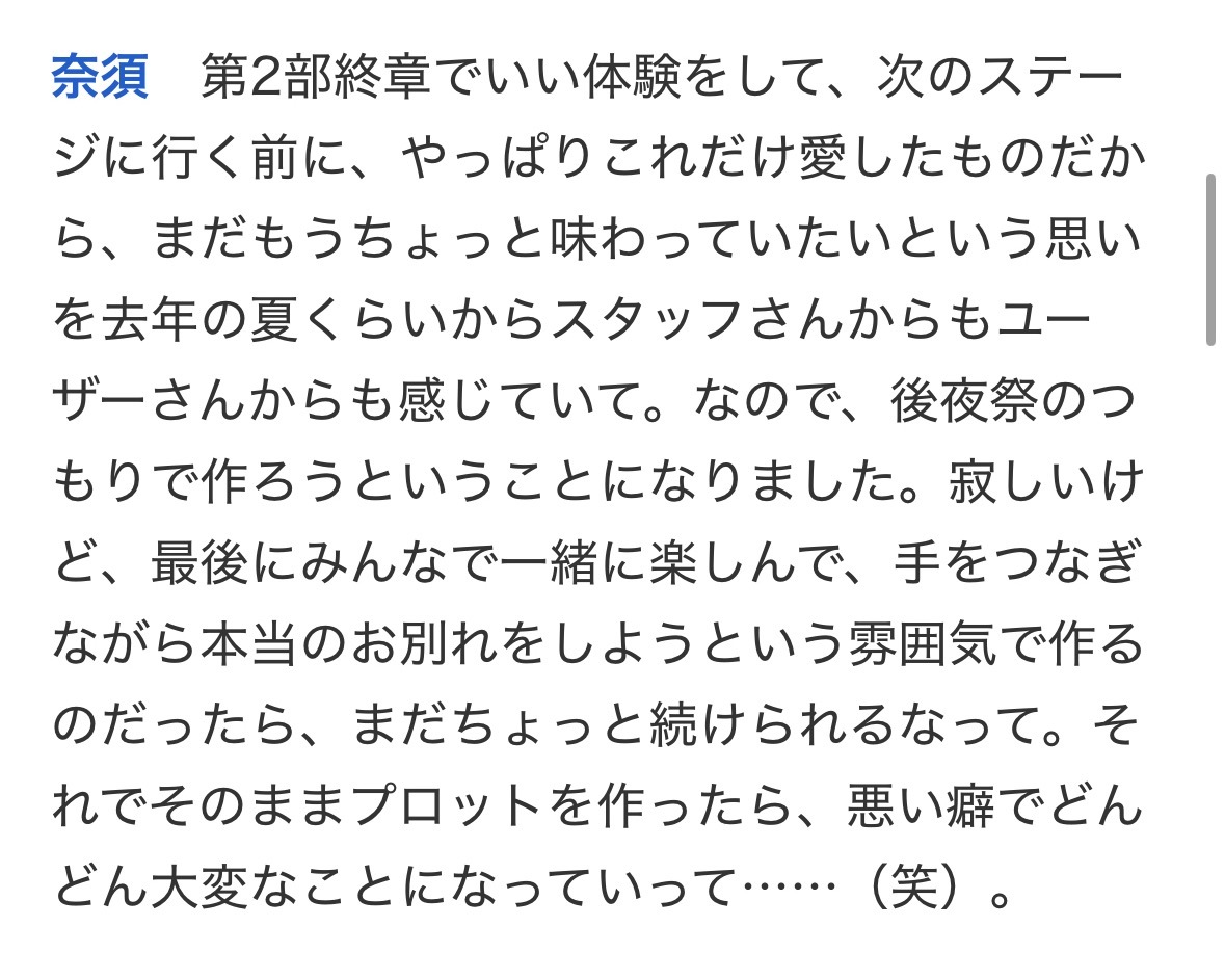 FGO 关于后日谈，蘑菇：在好好体验第2部终章后，迈向下一个阶段之前，无论工作人