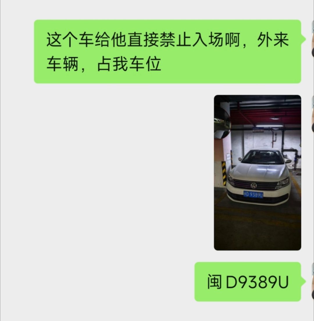 我车位贴了一大堆的私人车位标识，就是为了防止有些人占我车位，结果你猜怎么着，嘿，