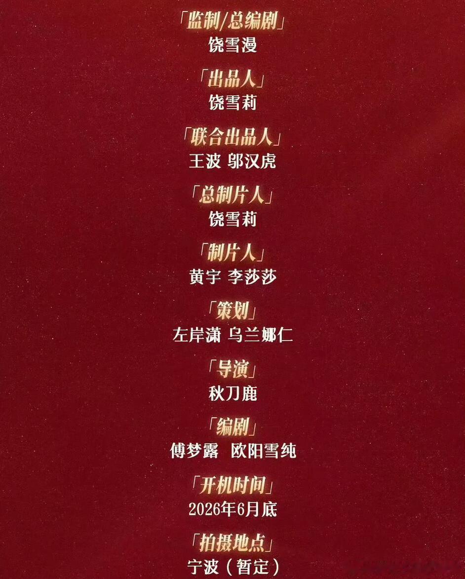 短剧《影后的剧本出了错》主演：李柯以、何健麒题材：现代/爱情/都市改编自饶雪漫短