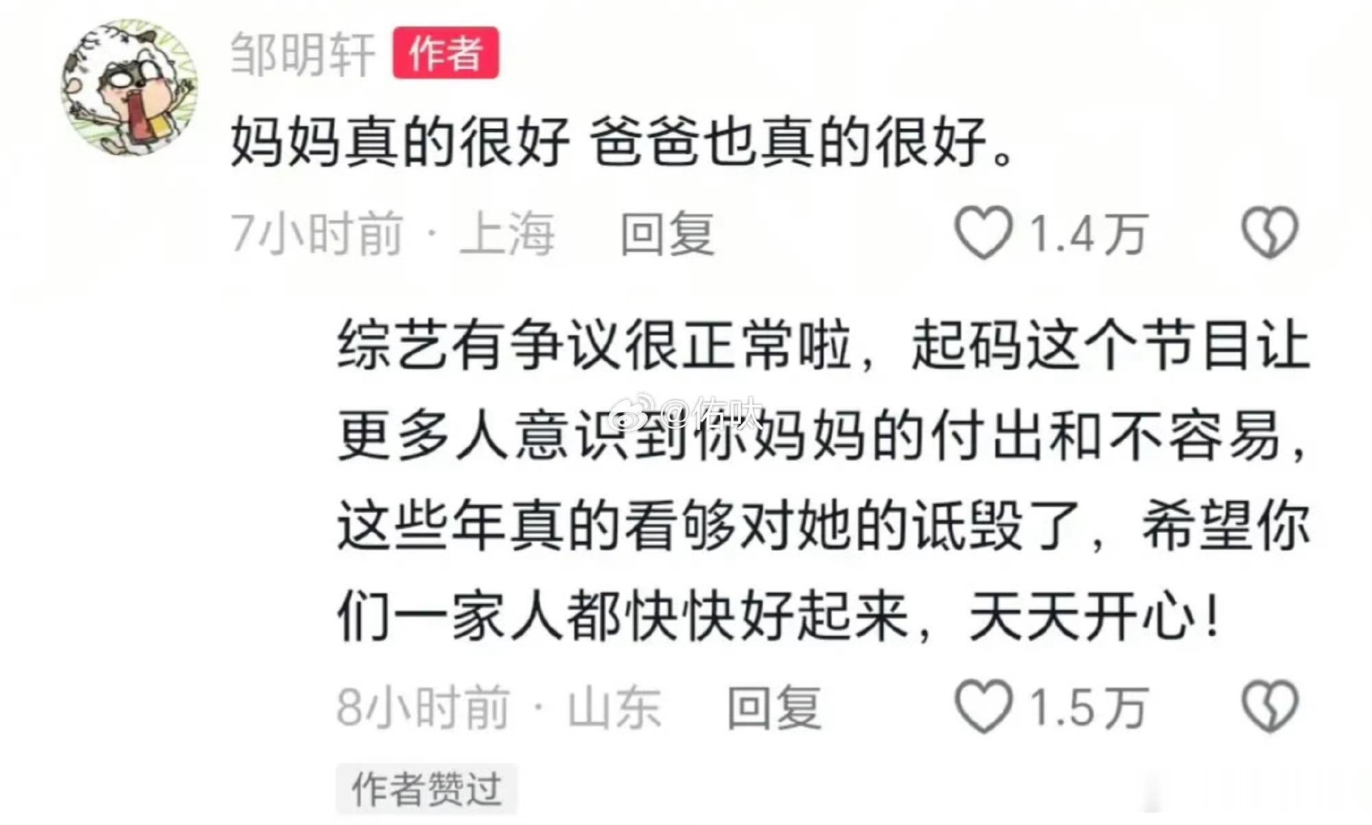邹市明大儿子轩轩晒与李维嘉合照，儿子好在继承的是妈妈的基因，不随爸爸颜值，爸爸妈