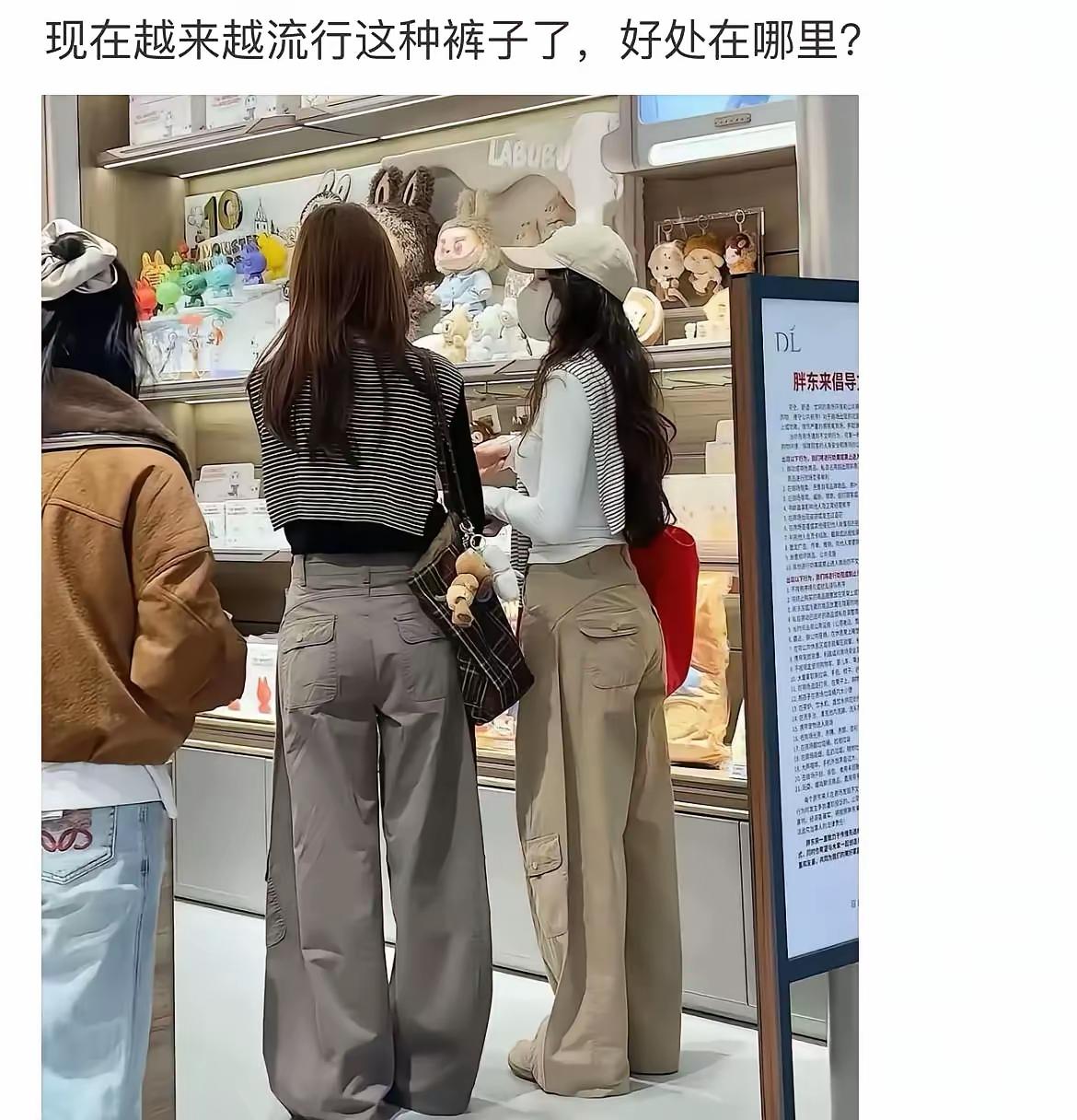 这种裤子到底好处在哪里呀？