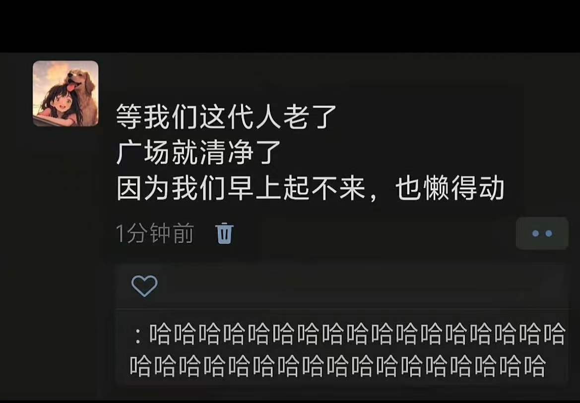 等我们这代人老了夸一夏派对