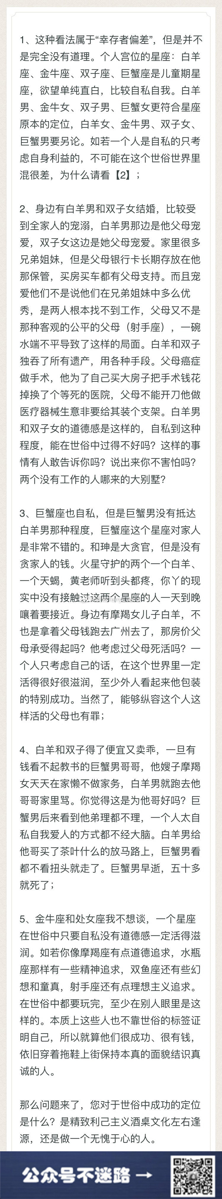 水瓶座引语：回复刚刚粉丝留言说：“宇宙宫位星座（水瓶座、摩羯座、射手座、双鱼座）