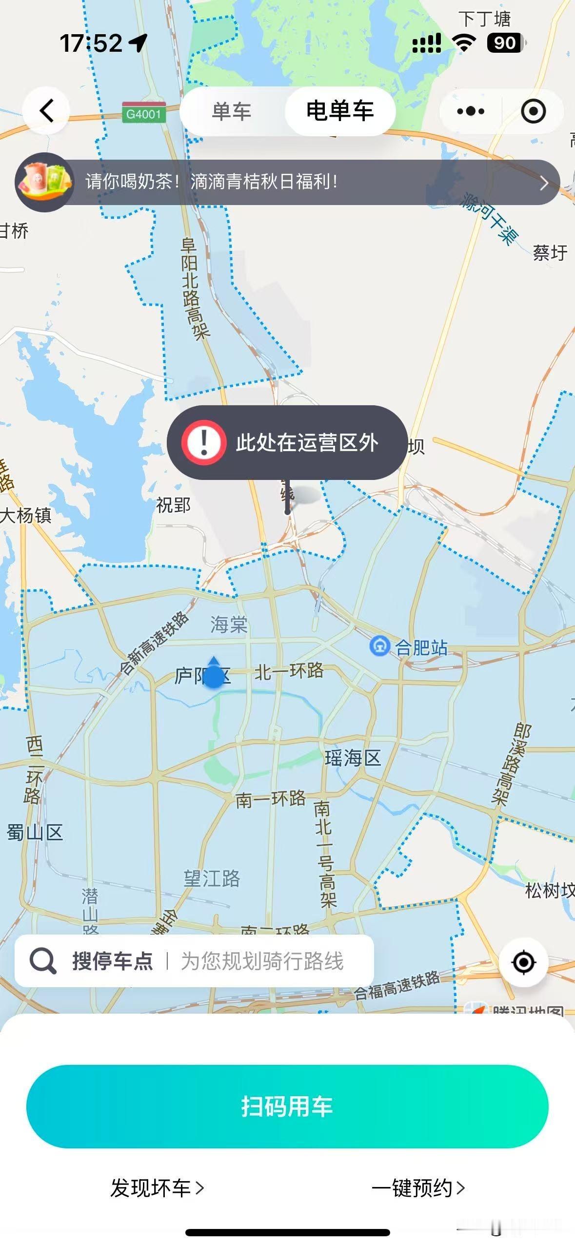 合肥区域的共享单车，
为什么对庐阳北区别对待，北城区域和二环内好像隔绝了一样。