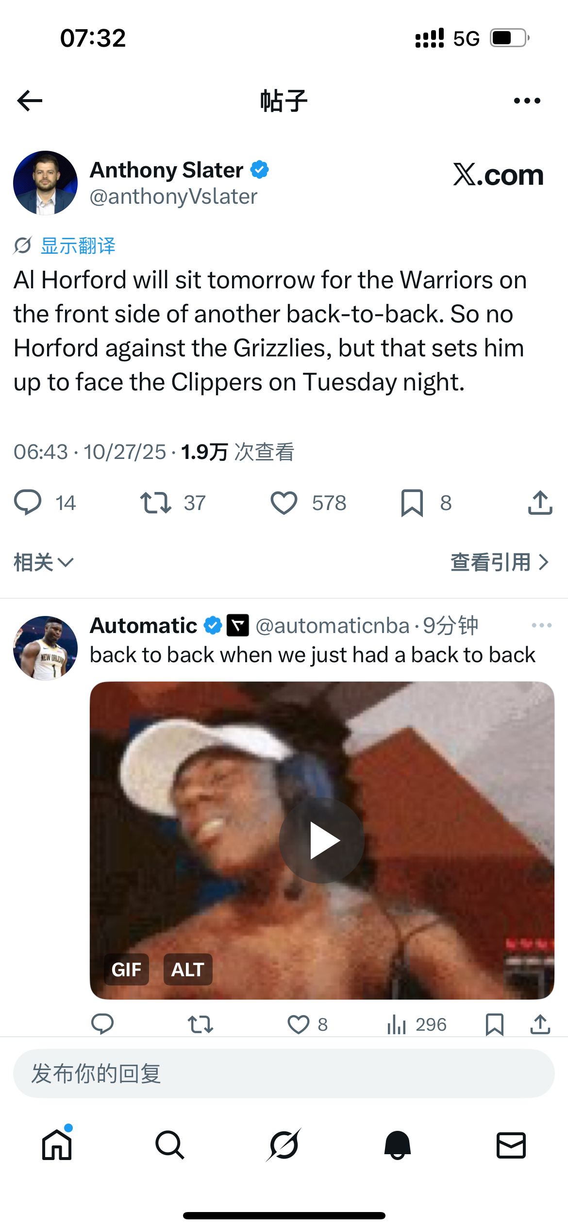 霍福德缺席明天背靠背第一场大灰熊队的比赛，这为他周二晚上对阵快船做好了准备。金州