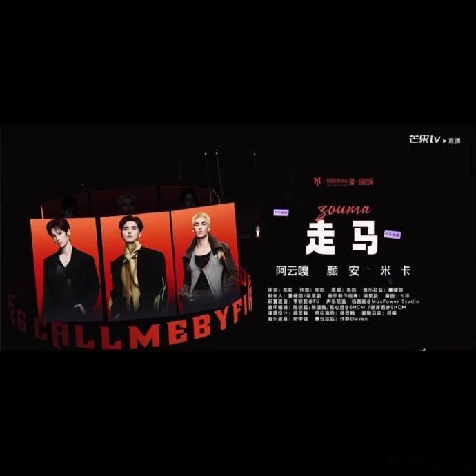阿云嘎这组和声确实有点东西🔥 不是一人一句接龙，是几个人不同调不同词同时叠着往