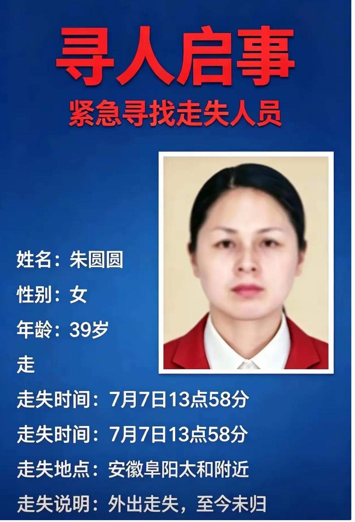 昨日，我转载网友的寻人启事后，在评论区有一条评论，说道：“本周在颍州区西湖镇大田