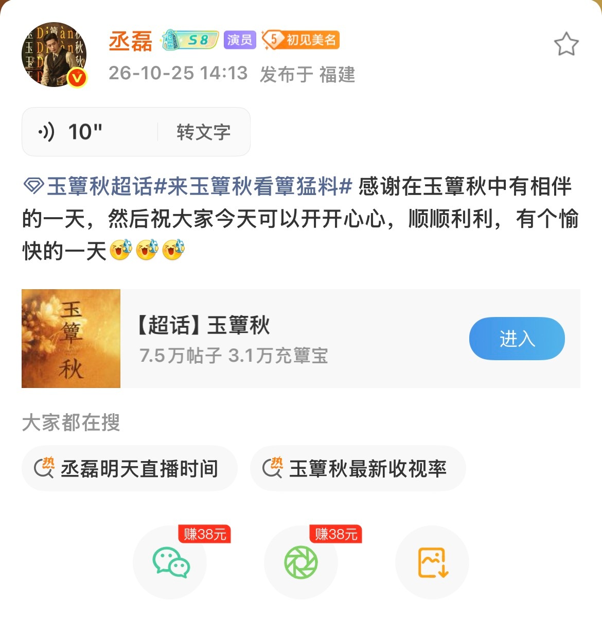 丞磊 谁懂这个语音的苏感～已经循环播放了[赢牛奶][赢牛奶][赢牛奶] ​​​