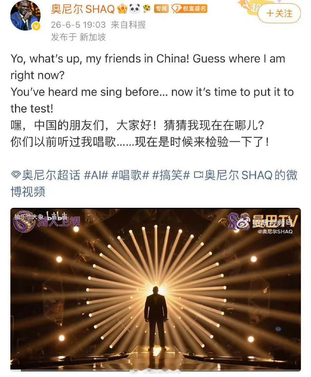 这居然是奥尼尔本人发的 笑到打鸣！奥尼尔这波是要全面发展啊，篮球打腻了直接跨界当