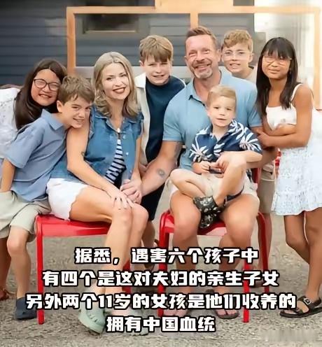 美国一男子枪杀全家7口人后自杀，而这家人还是刚结束中国之行的模范家庭，当中有一对