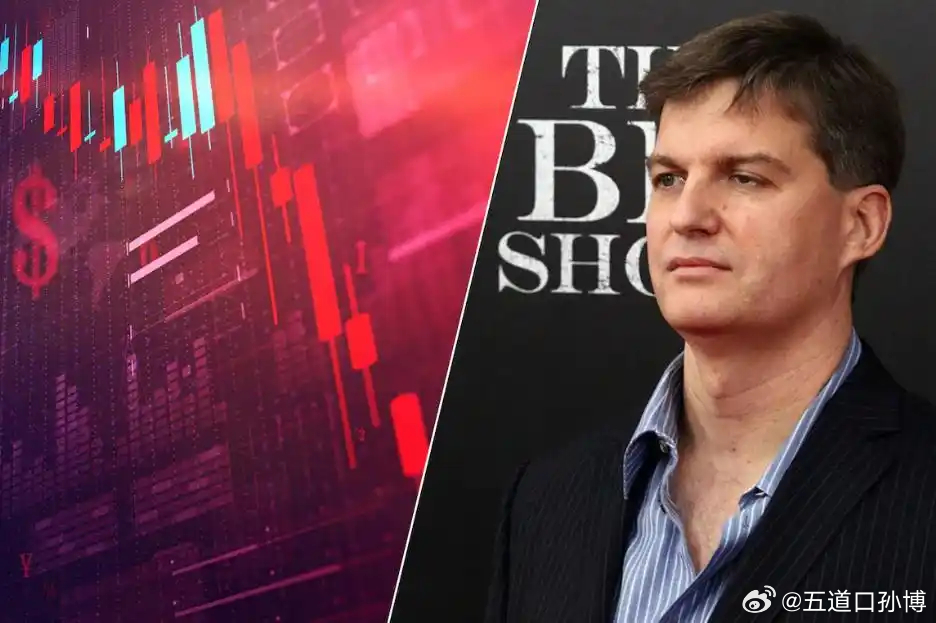 微软八连跌   深层次的原因是迈克尔伯里开始批量做空美股的AI类的股票了。伯里是