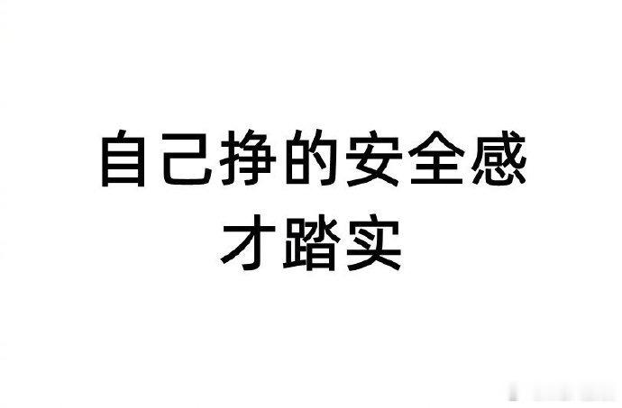 懂得如何善待自己才不会在爱情中成为从属。生活手记