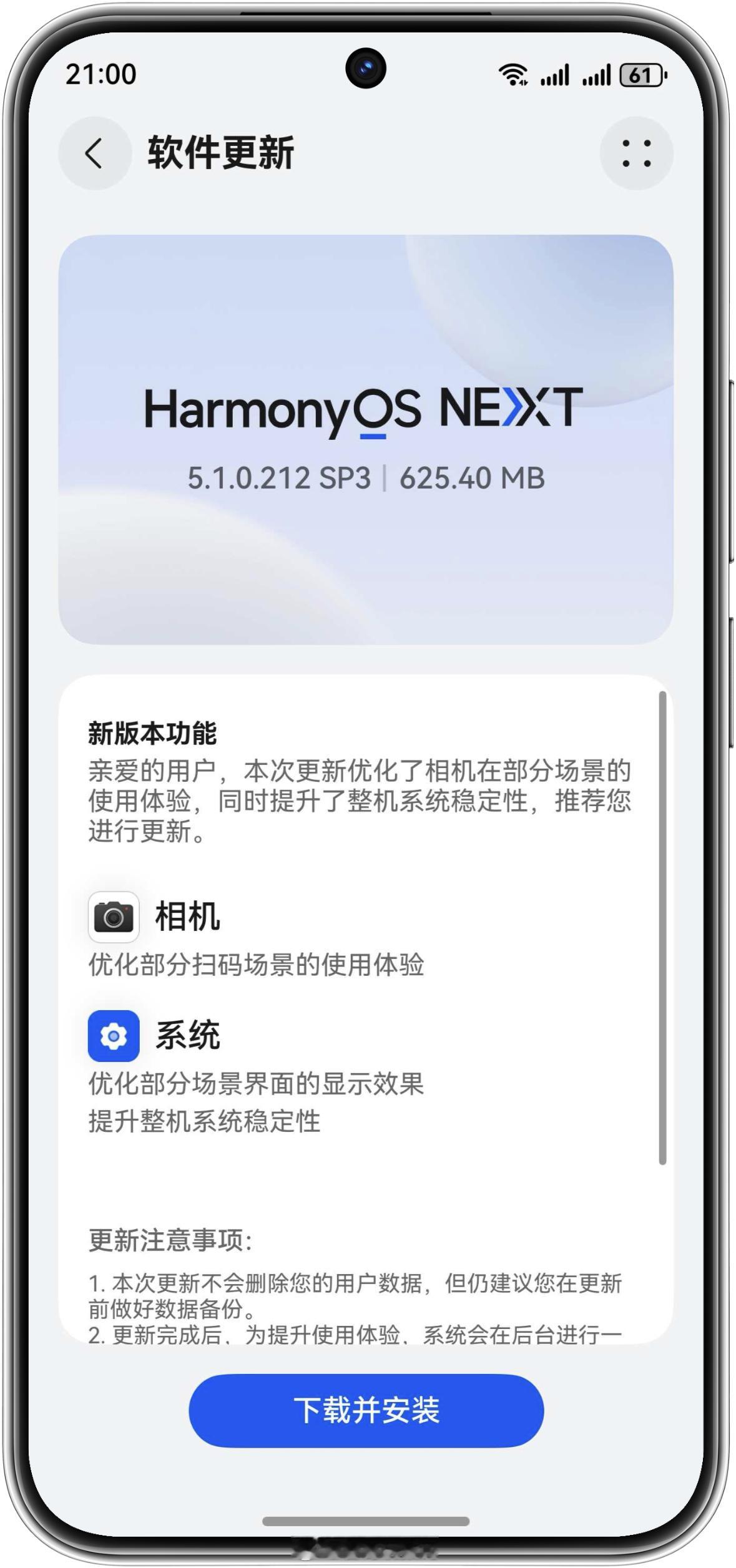 华为Pura80 系列今晚推送新版本，优化相机扫码体验～harmonyos ne