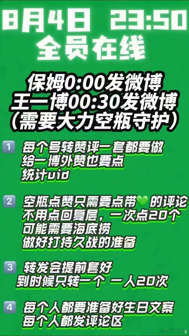 倒计时了不到12小时，大家00点一定要在线呀 