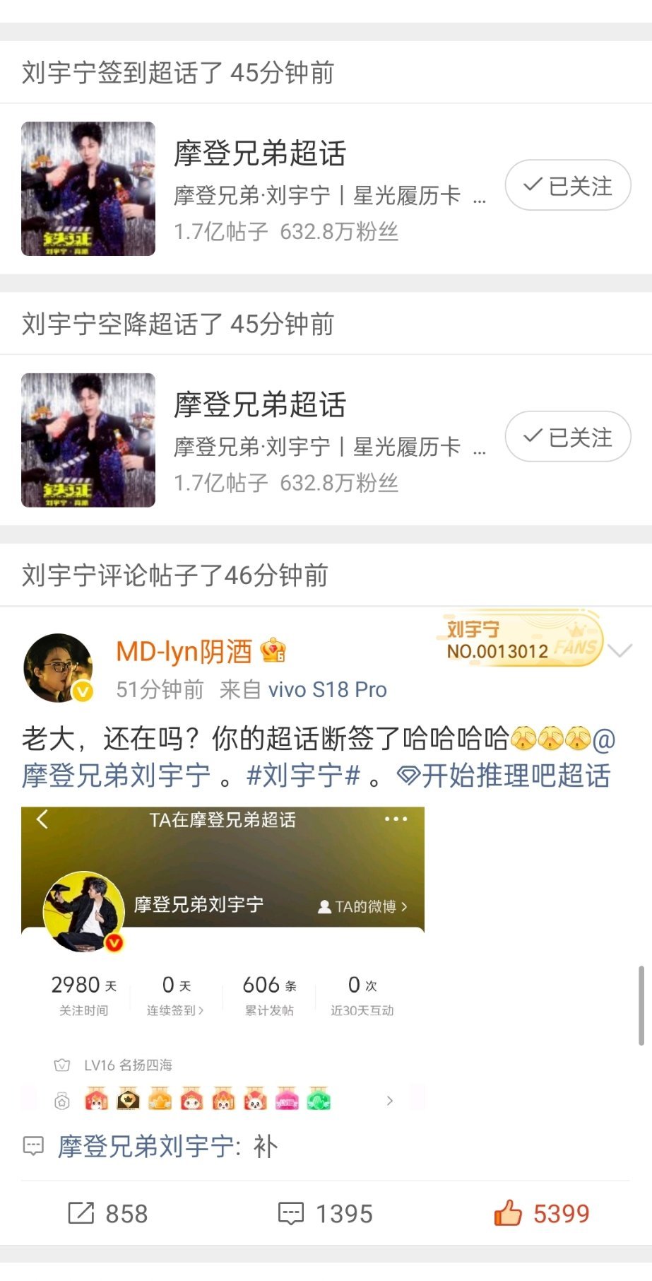 摩登兄弟 好可爱啊，说补就补