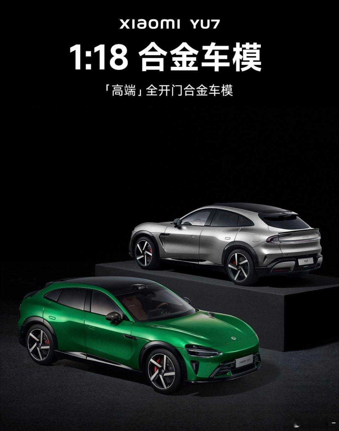 小米向YU7等待超3个月的用户送礼小米汽车面向部分锁单等待的 YU7 车主送出价
