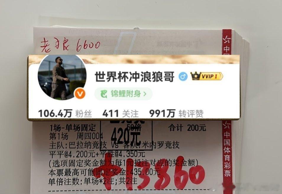 徐姐是常胜半全场的忠实粉丝！紧跟思路不落下！轻轻松松又收13.8k ​​​
