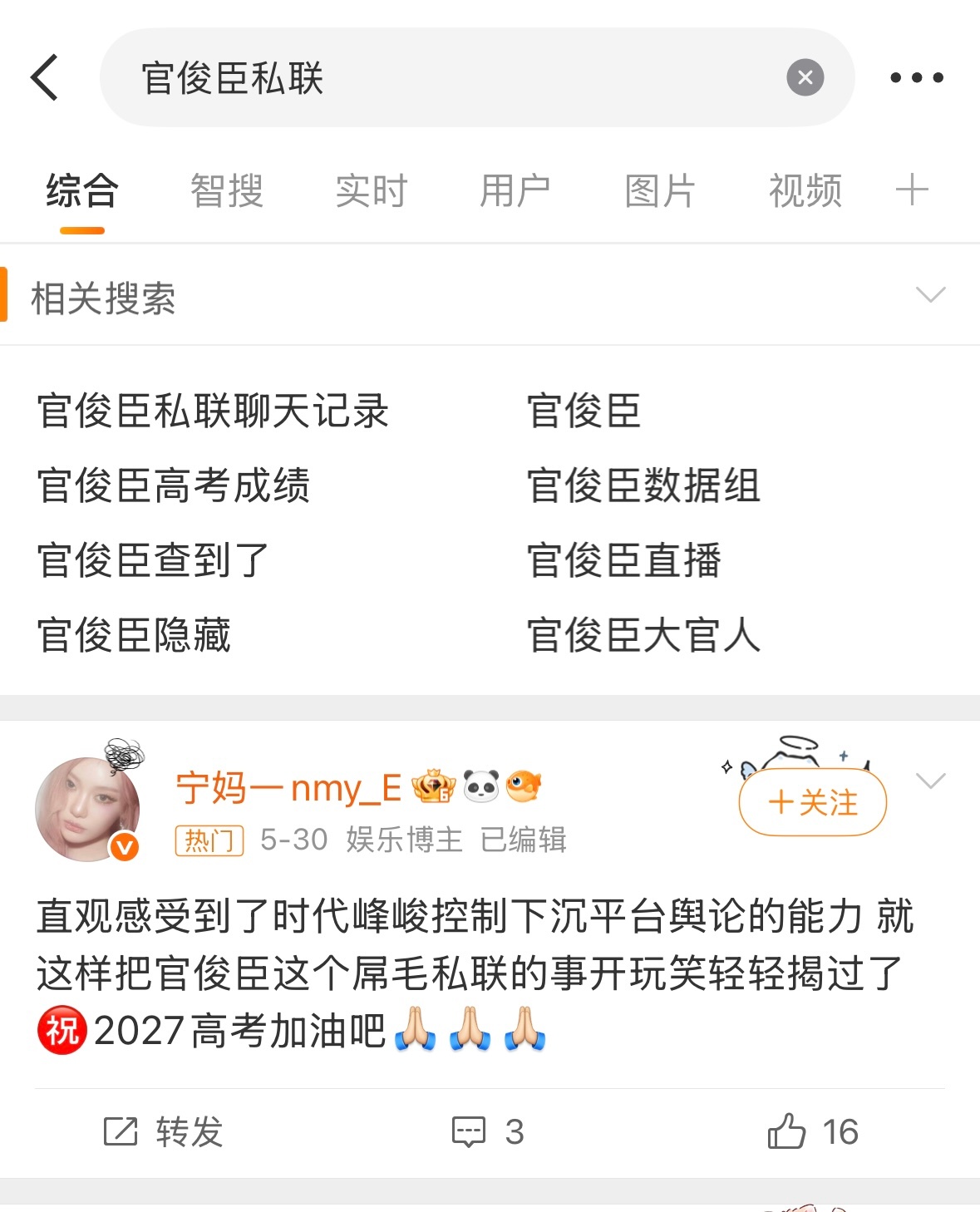 我笑鼠了，我最近看四代突围随机刷了一下几个人的瓜，结果转头在ct上发现xnm，我