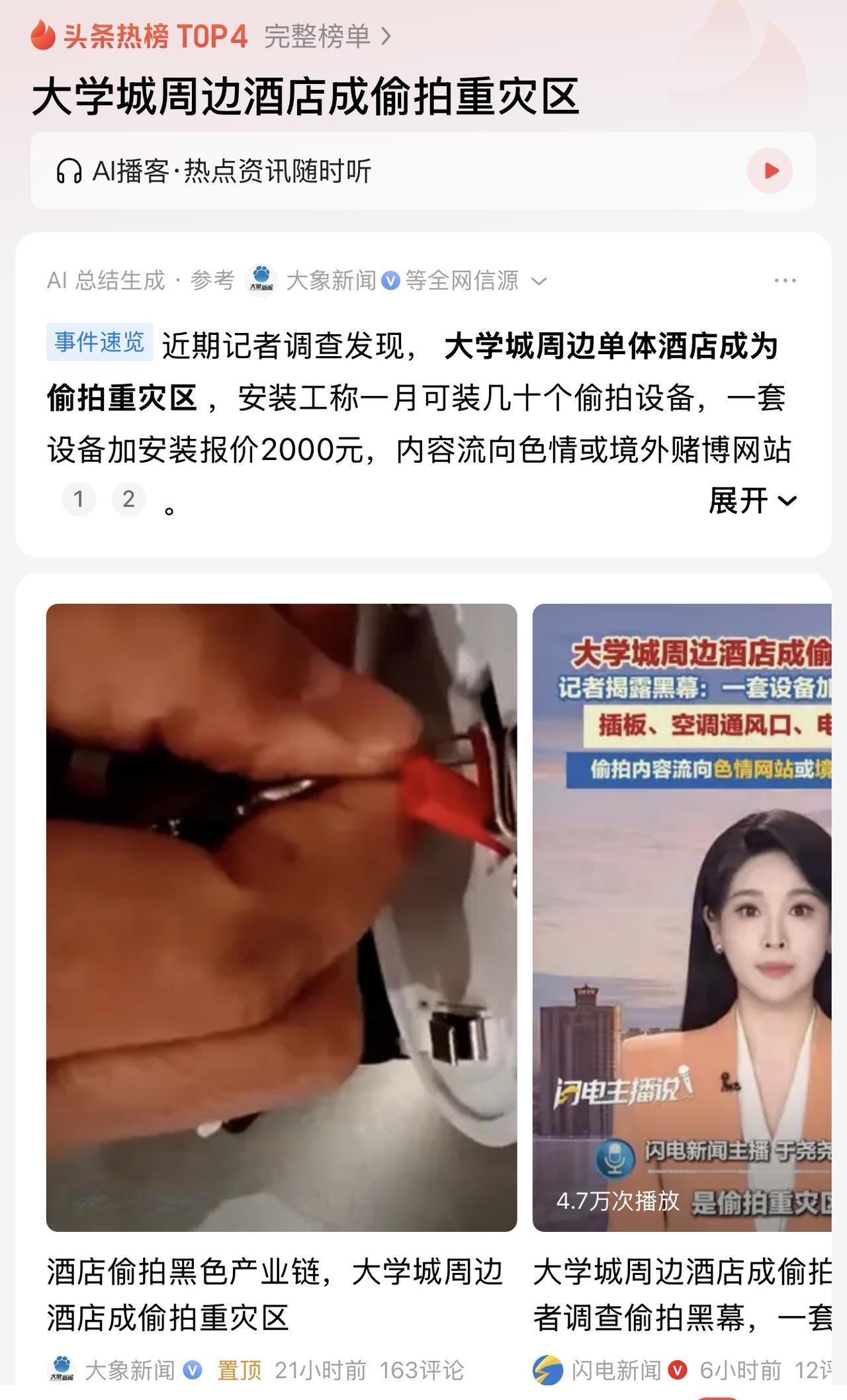 这样的事情已经曝光了很多年了，也都是行业潜规则了，但是为何到现在还屡禁不止，我们