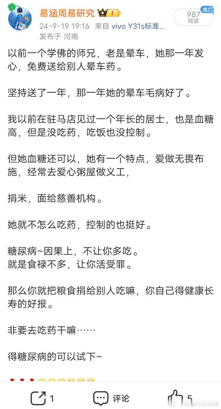 福报正能量广结善缘 ​​​