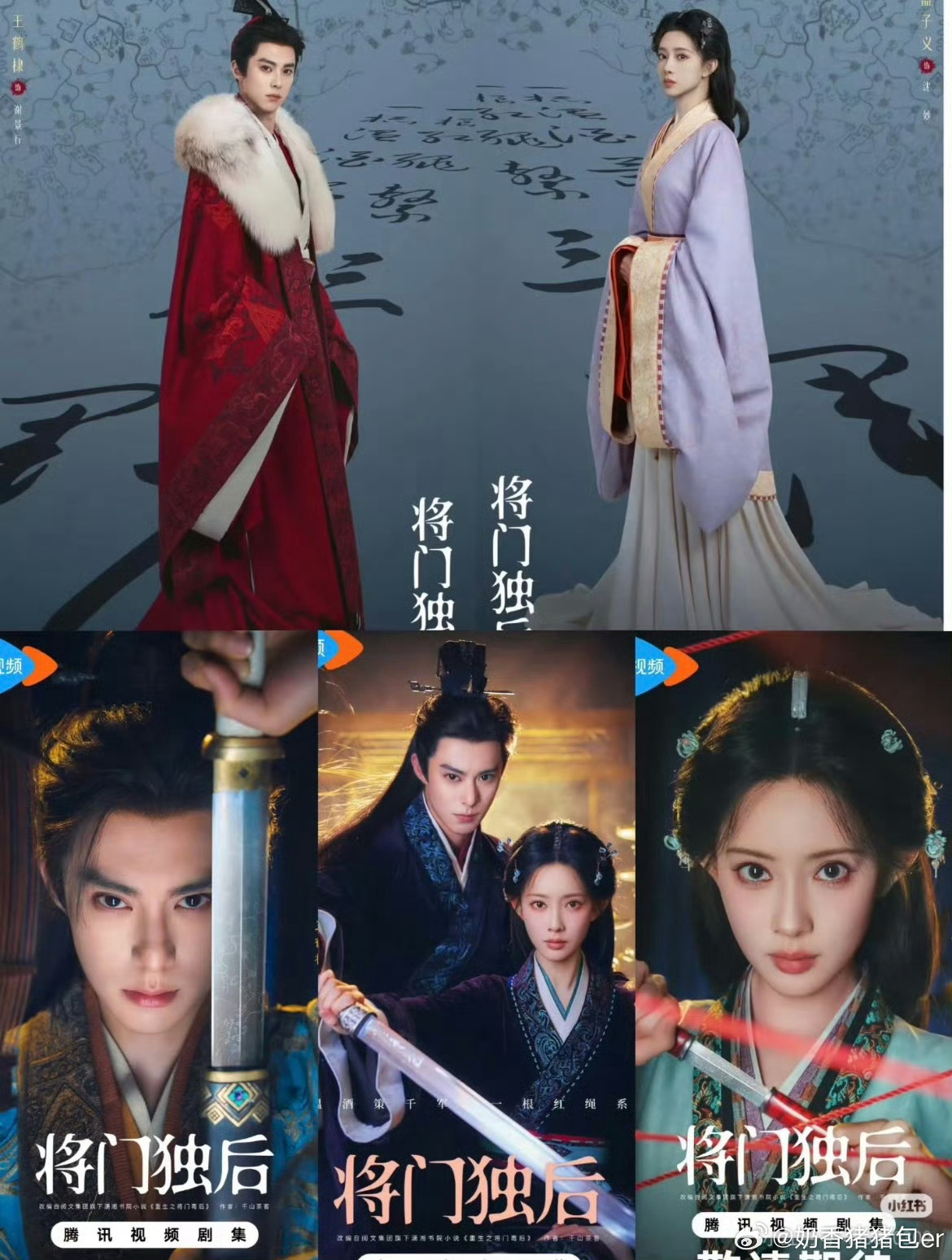 将门毒后书粉 不舒服有点心疼我孟姐了，这闹的是什么事儿啊