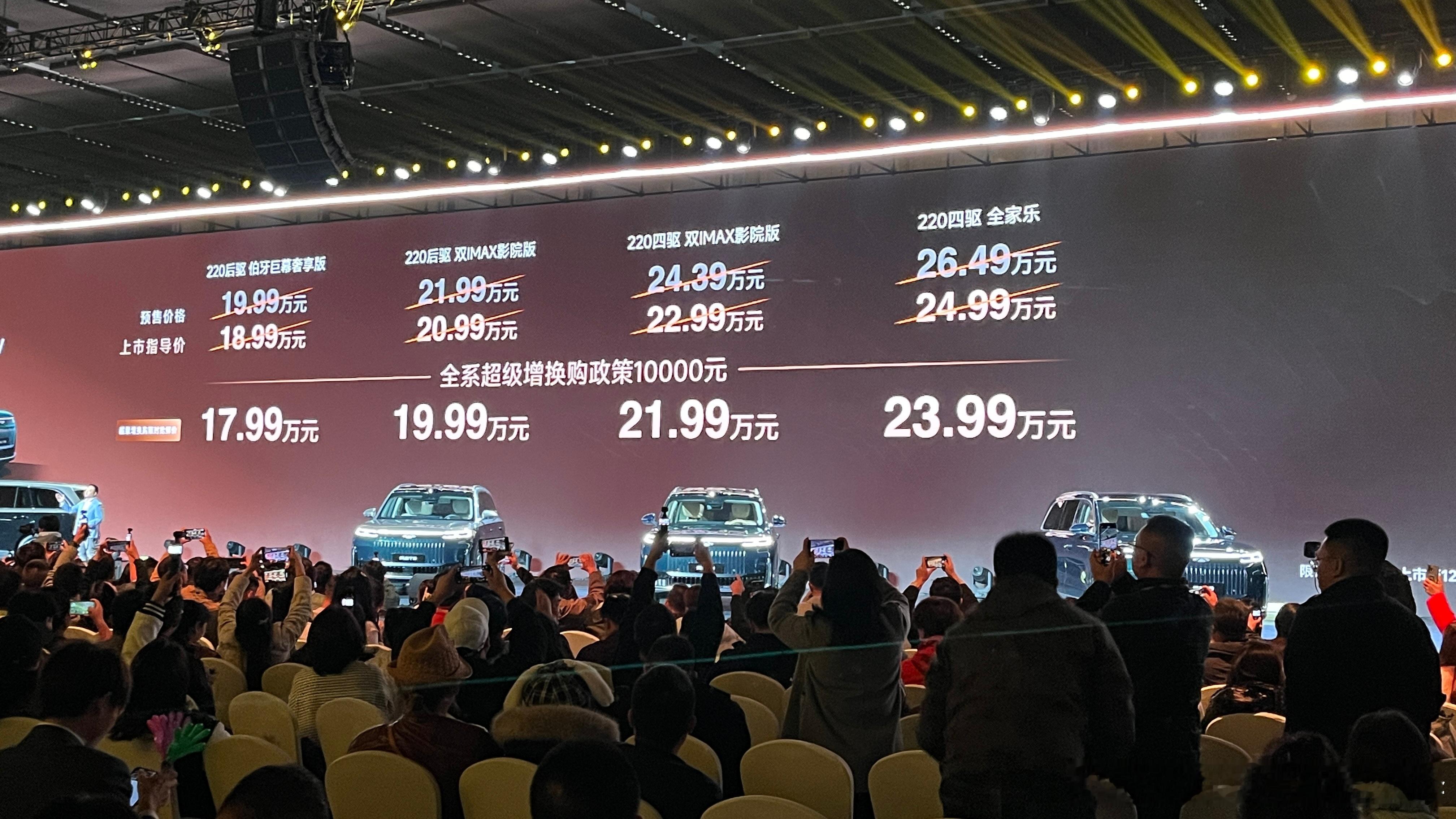 昨天晚上奇瑞风云T11上市我和朋友还在说只要这台车敢把价格做到十几万这个市场就成