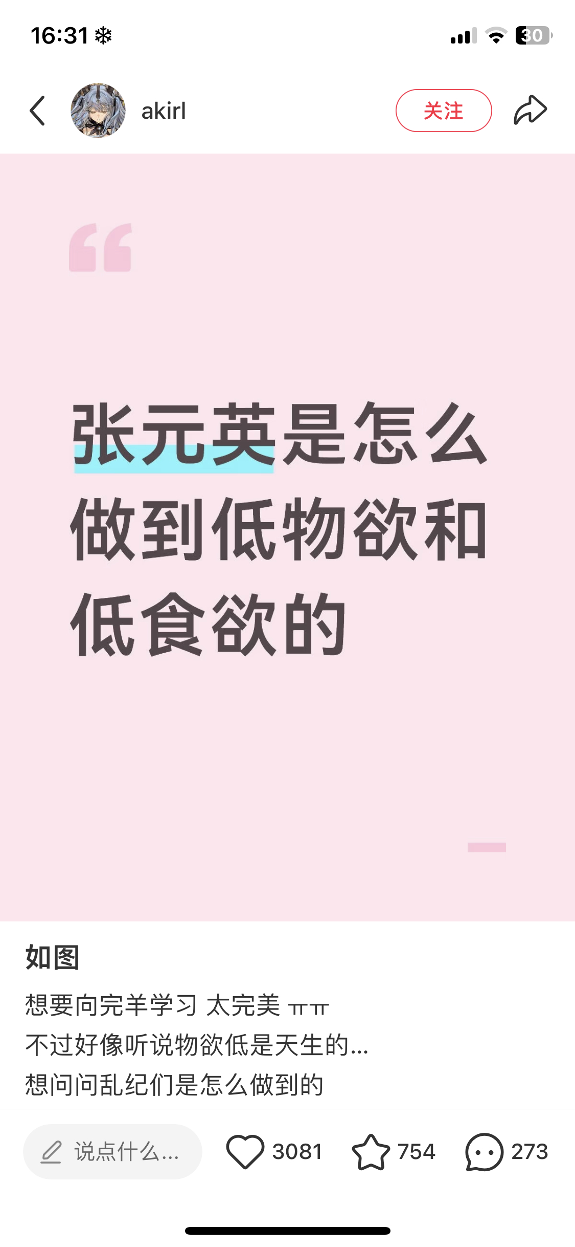 低物欲是真的 食欲嘛…这个猪猪经常在泡泡推荐各种吃的 口味很独特… 太瘦了给人低