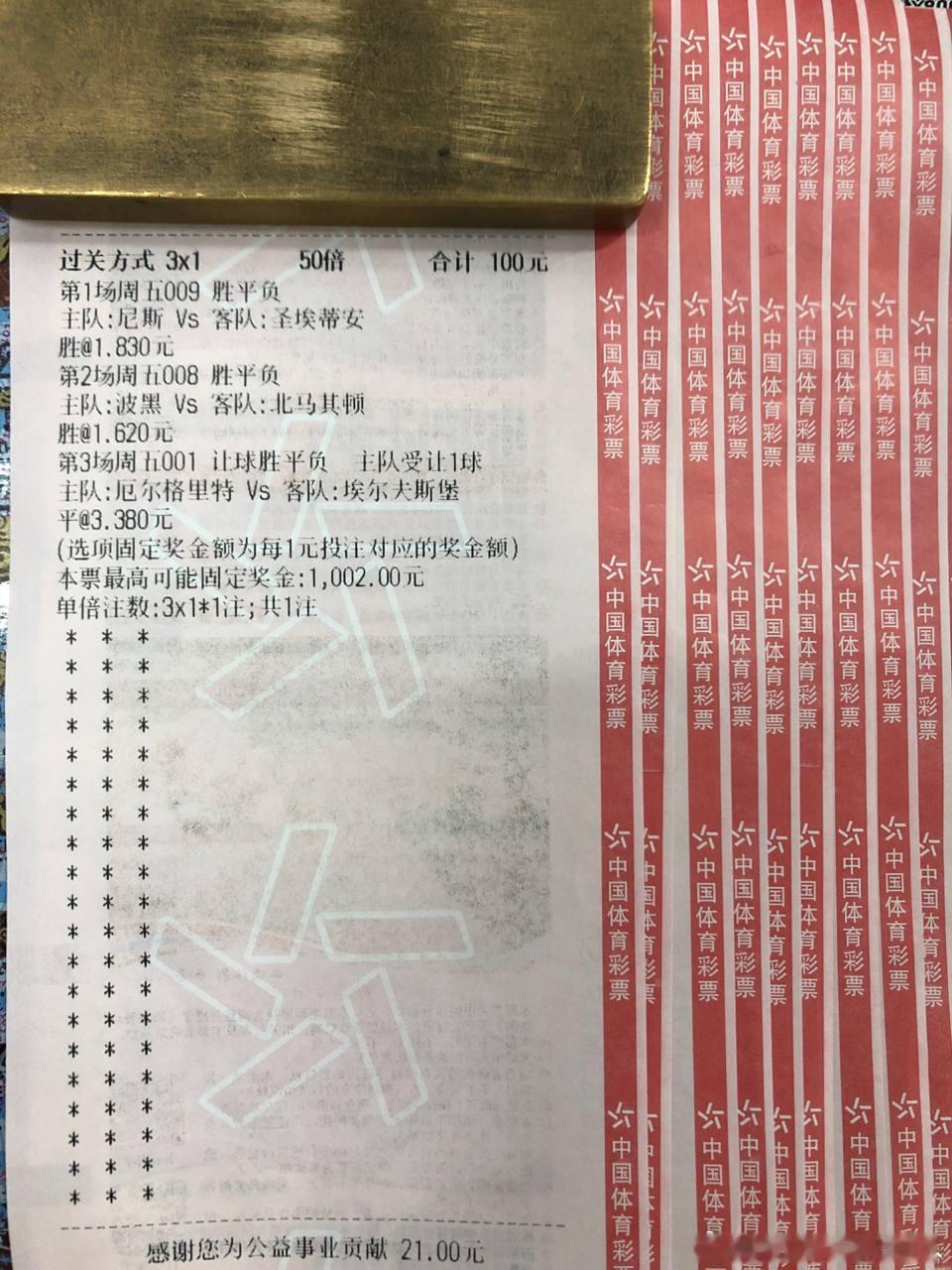 错失良机付出代价！尼斯主场重拳出击，摧毁圣埃蒂安升级美梦！🌟001 瑞超 厄格
