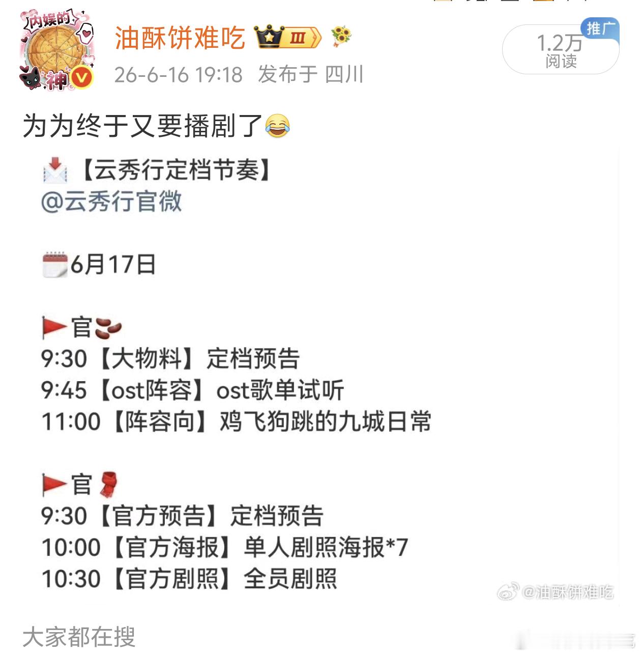 笑晕
