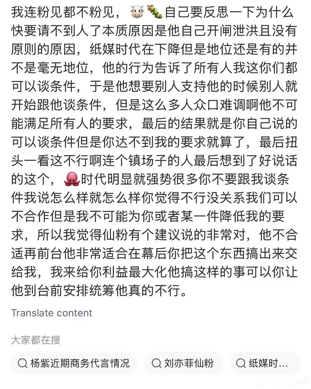 仙粉说得对，泄闸我仙之后就一个大花也请不来了 ​​​