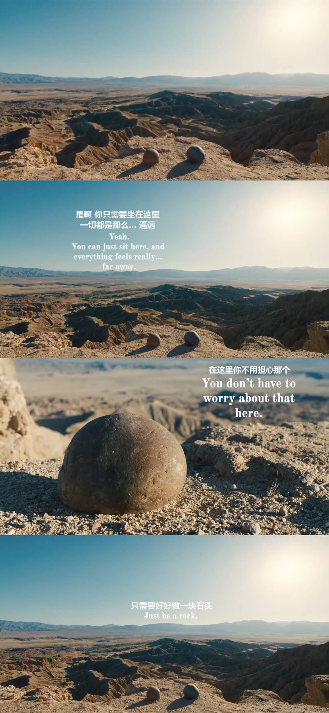 想做一颗石头🪨