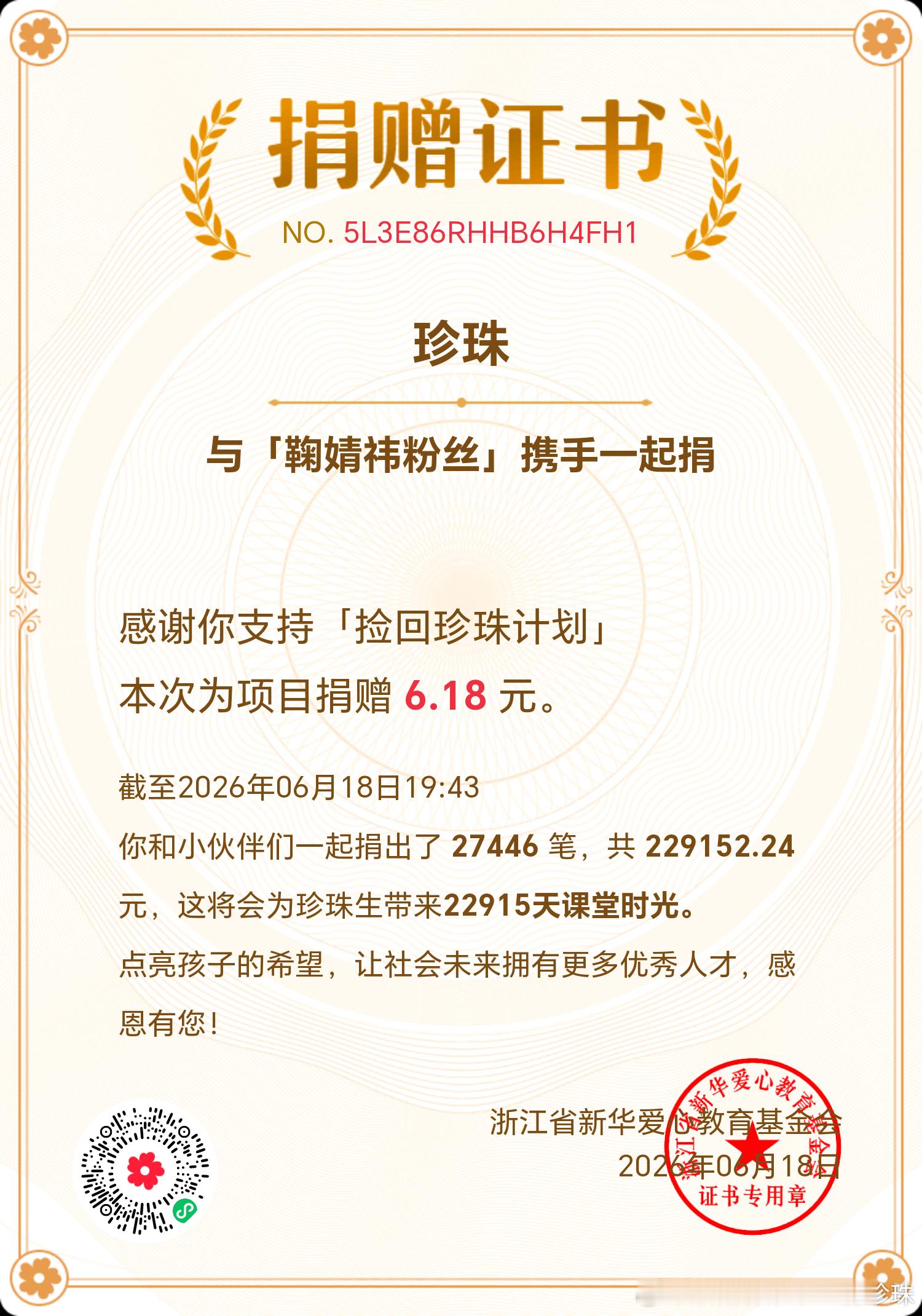 一起成为更好的人 