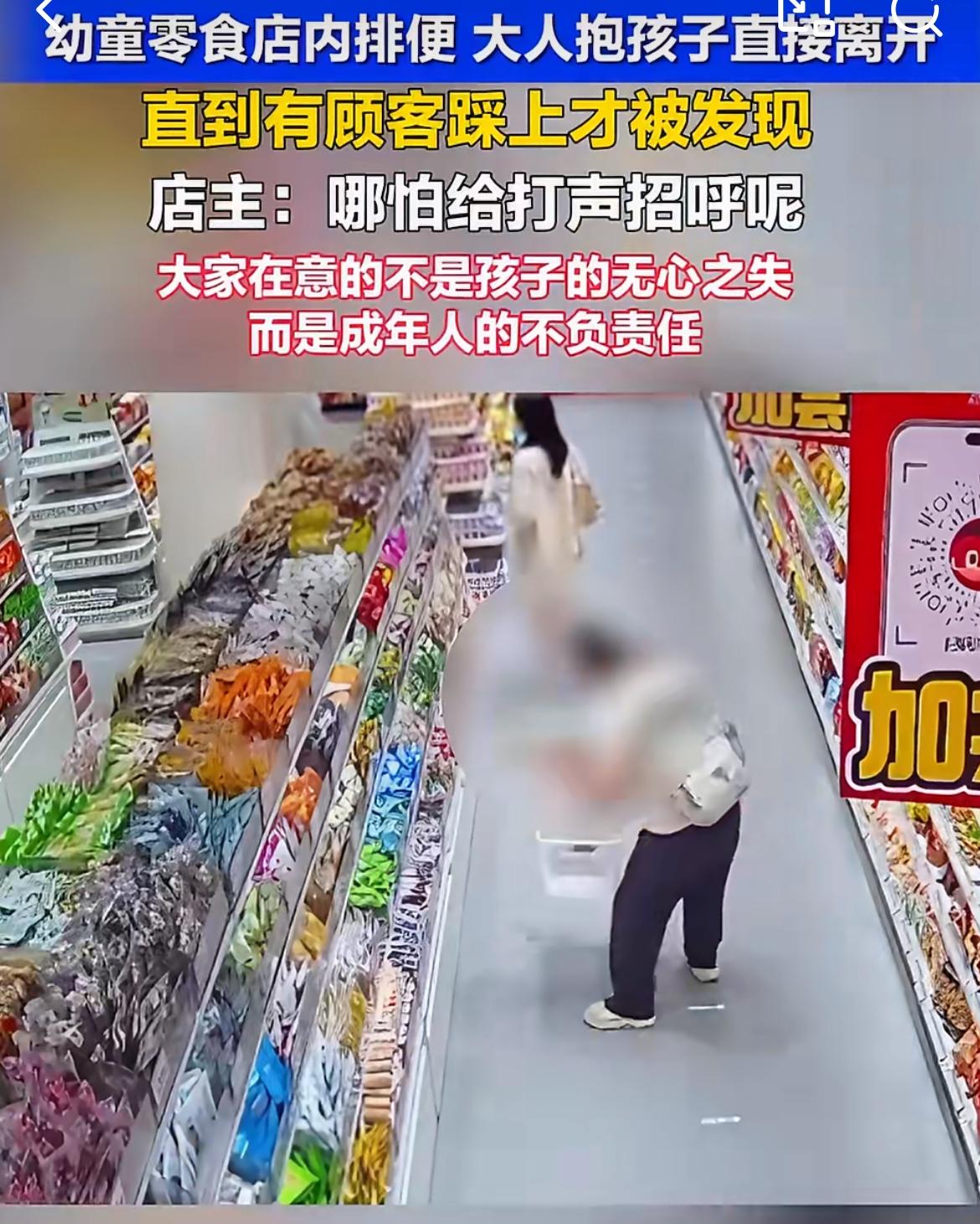 桂林阳朔一妈妈带孩子零食店拉便便，压根不处理，直接走人，结果导致后面购物的顾客不