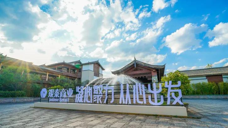 【银泰商业集团旗下“莲荷科技”首次亮相 两大产品已实现商业化输出】今天（5月10