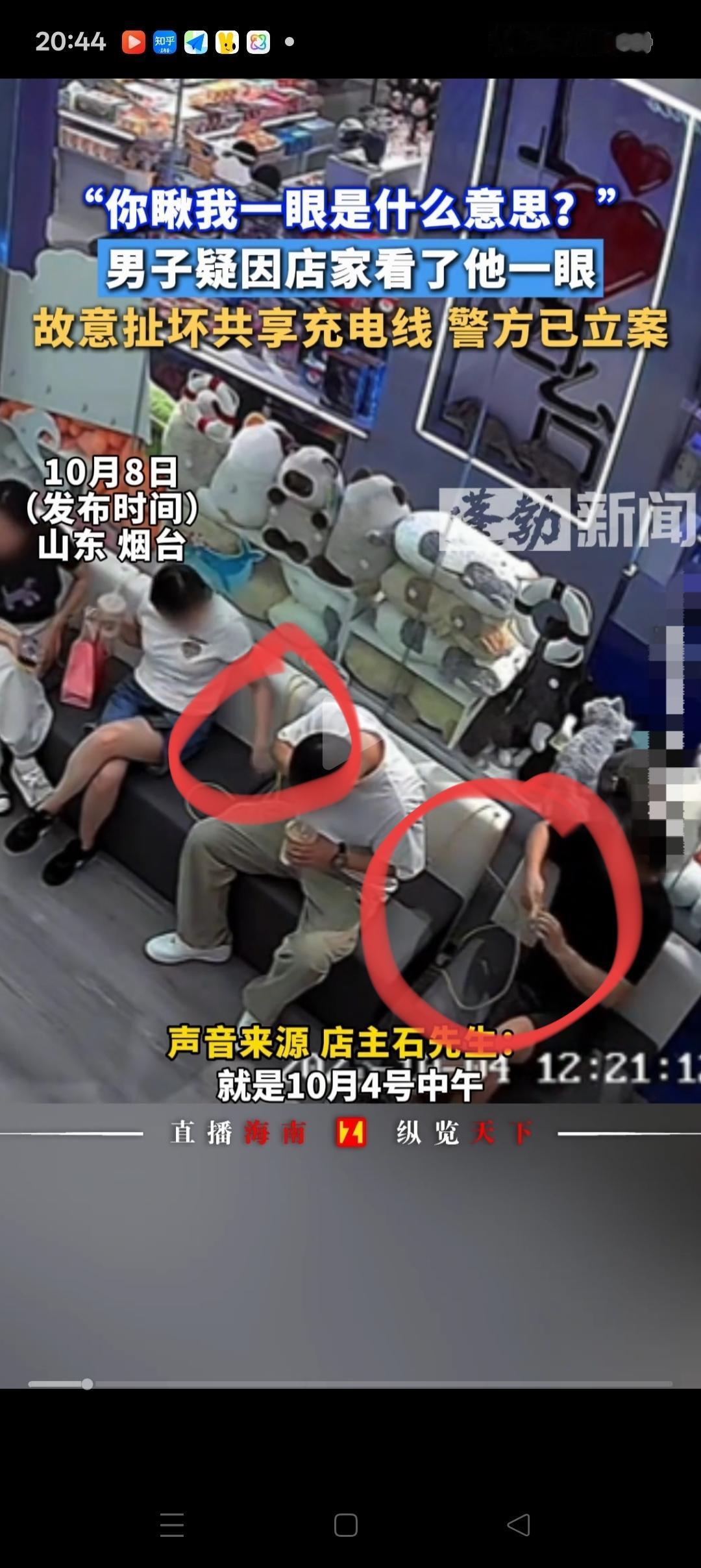 “太寒心了”，山东烟台，一店老板好心提供免费充电。不料4个人充完电，不仅不感恩，