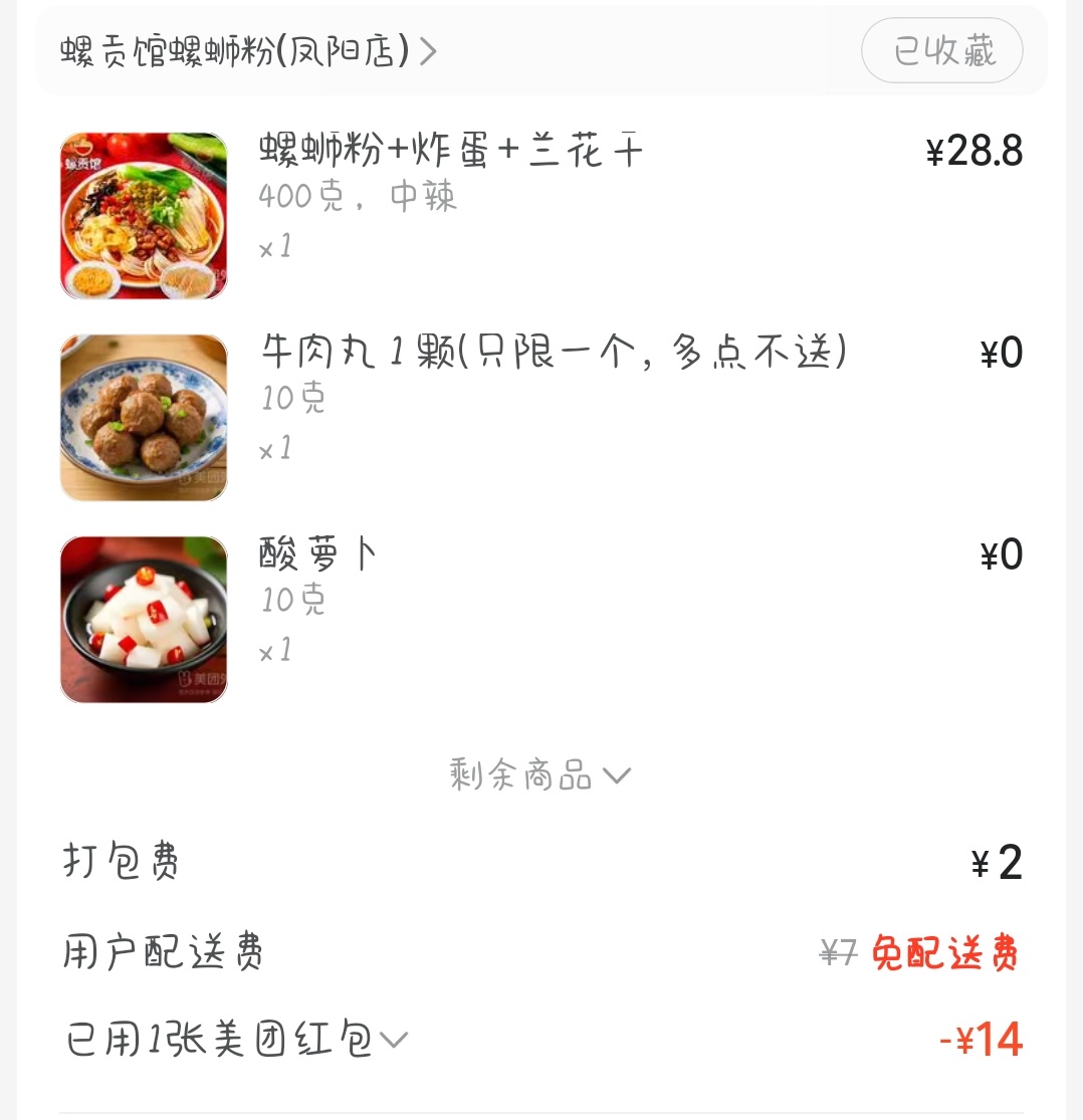 今天依旧 