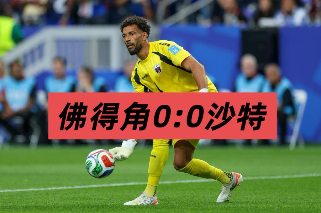 佛得角首次晋级世界杯淘汰赛佛得角成为20年来首支首次参赛就晋级淘汰赛的球队，也是