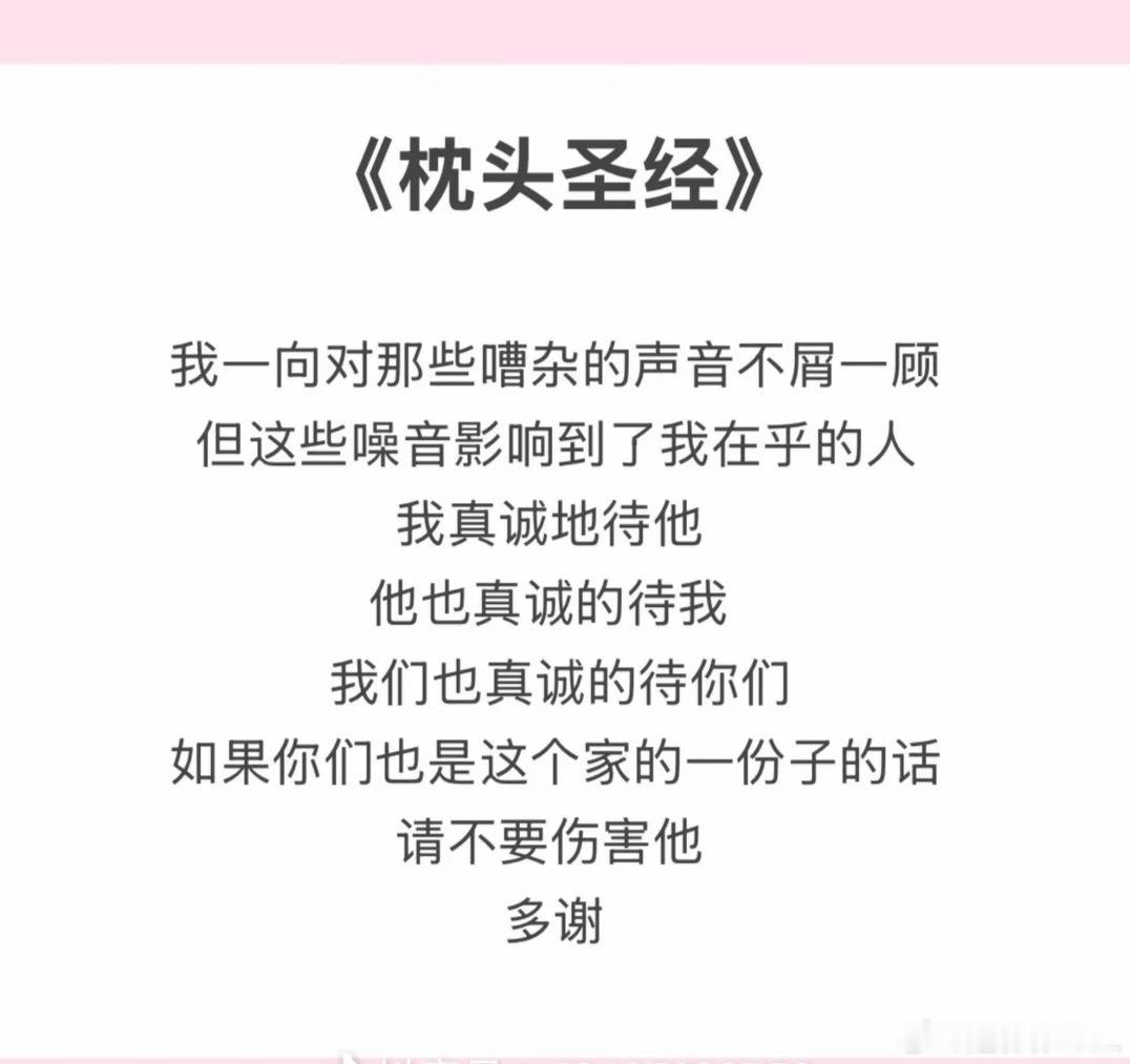 政瞳  妈耶 错过了直播 好真诚的一对啊啊 