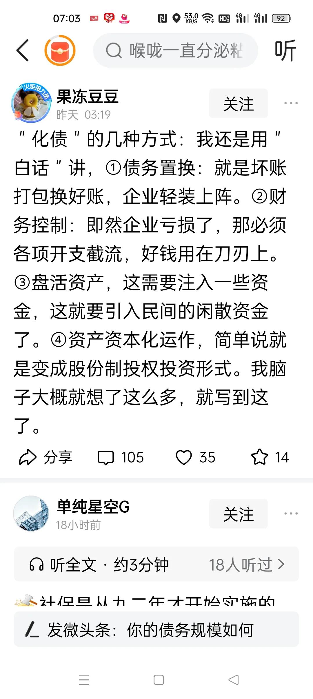 哈哈，我见过八十年代许多人借银行的钱去投资开采矿山，这些人把矿山交给亲戚或熟人去